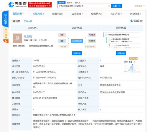 滴滴全資子公司新動作 增資信息系統(tǒng)運行維護服務(wù)公司，程維或為背后掌控者