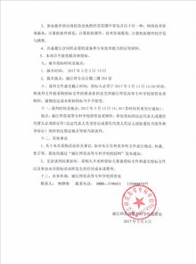 麗江師范高等?？茖W(xué)校正方教務(wù)管理系統(tǒng)運行維護服務(wù)競爭性談判公告