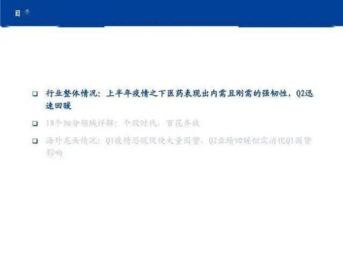 生物醫(yī)藥行業(yè)18大細分領(lǐng)域詳解 生物領(lǐng)域核心機制與市場機會